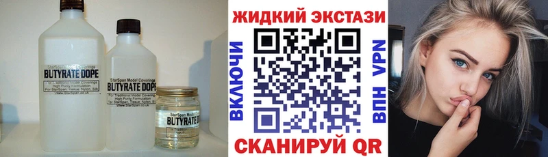 БУТИРАТ 1.4BDO  наркота  Белёв 