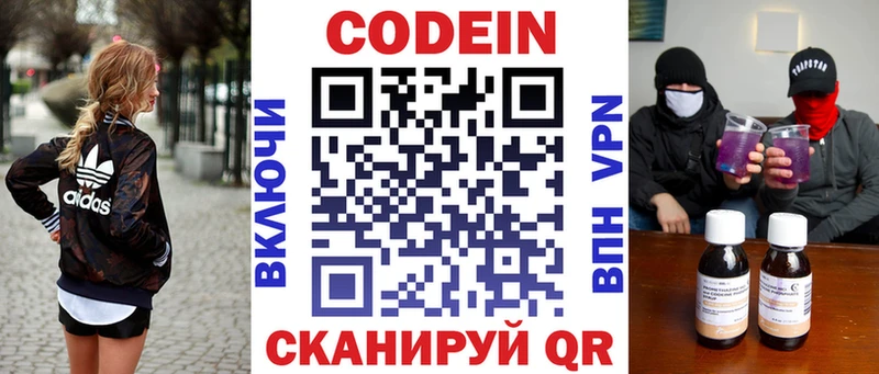 хочу   Белёв  Кодеин напиток Lean (лин) 