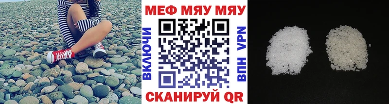 Меф мука  Белёв 