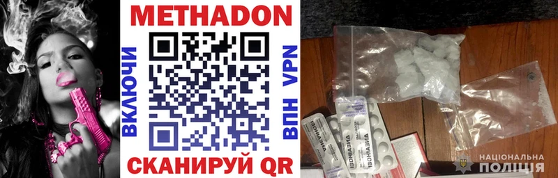 Метадон мёд  Белёв 